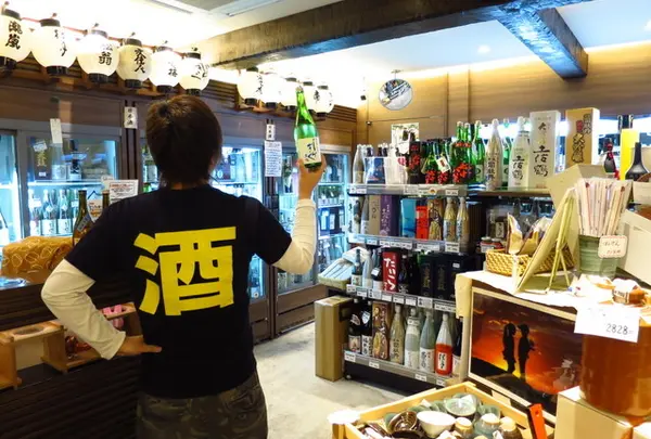 まるごと高知 とさ蔵