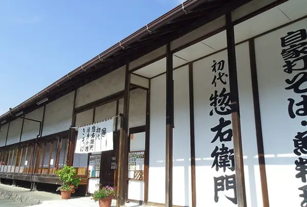 初代惣右衛門