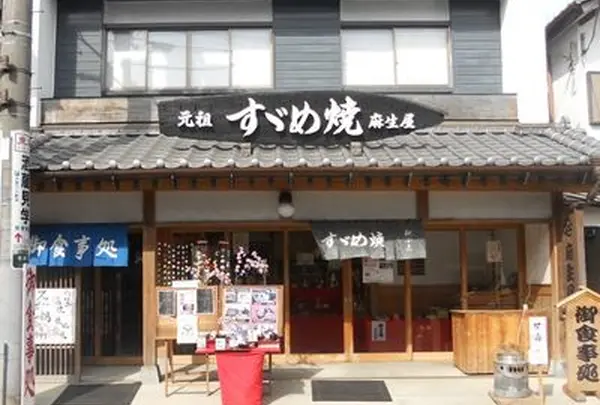 麻生屋本橋元店