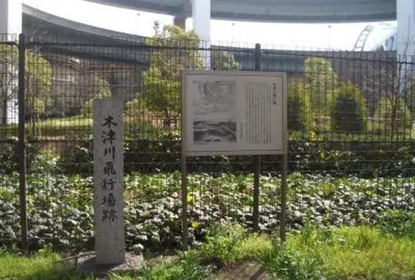 木津川飛行場跡の写真・動画_image_174351