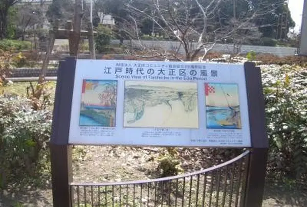 大正区