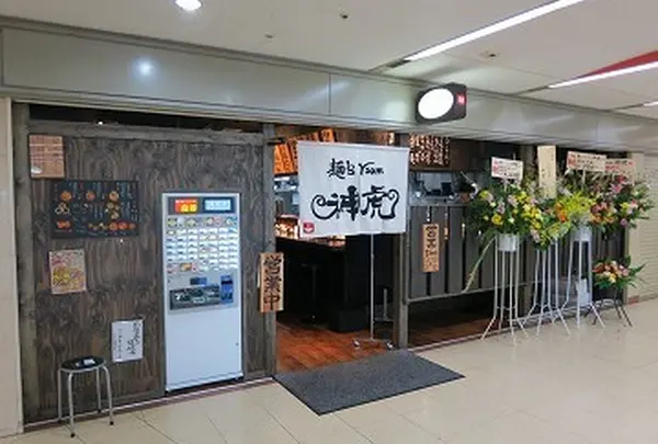 麺’s room 神虎 大阪駅前ビル店