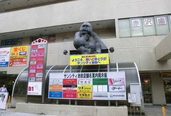 サンシティ池田