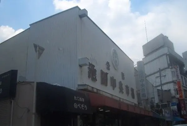 池田中央市場