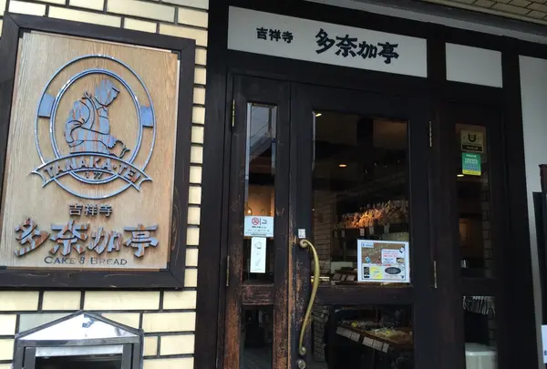 多奈加亭