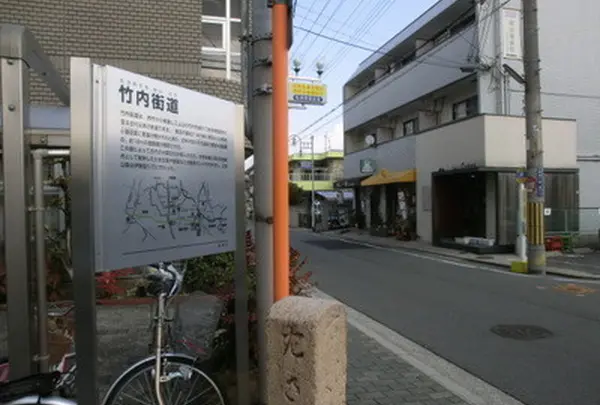 竹内街道