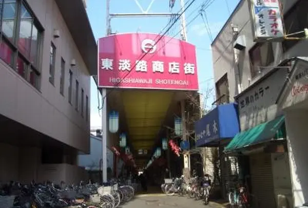 淡路本町商店街振興組合