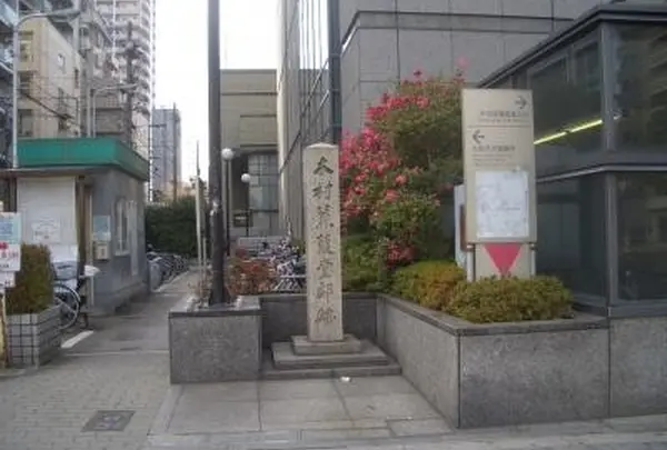 木村蒹葭堂邸跡