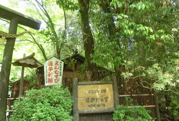 野宮神社