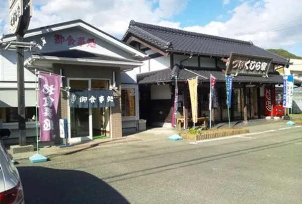 くじら家