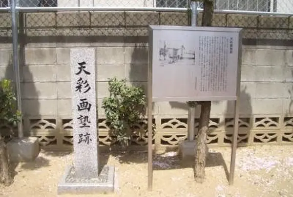 松崎町公園