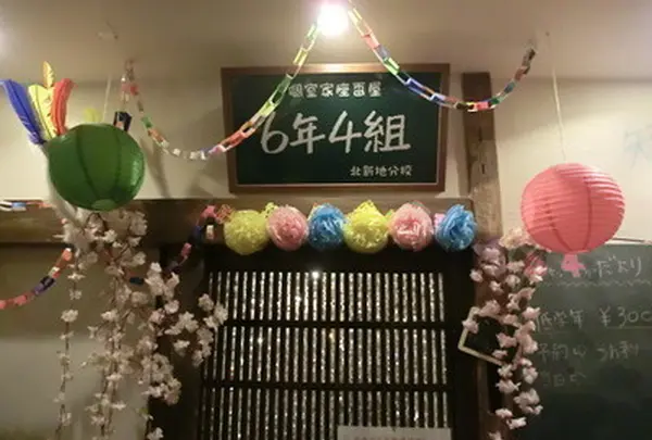 ６年４組
