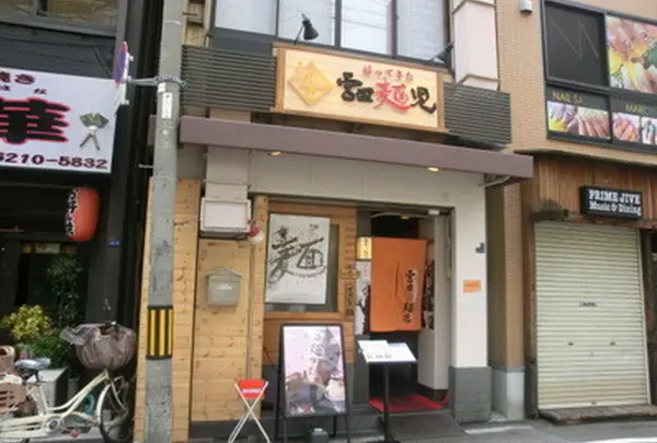 帰ってきた宮田麺児の写真・動画_image_177405