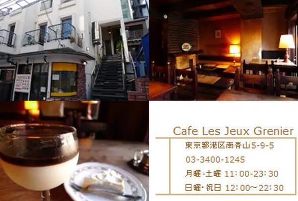 cafe les jeux