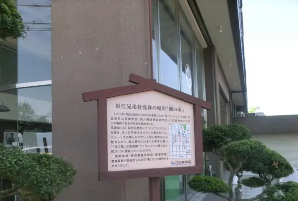 （株）近江兄弟社の写真・動画_image_178268
