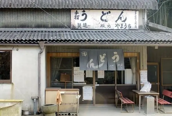 山内うどん