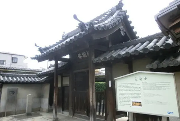 大安寺