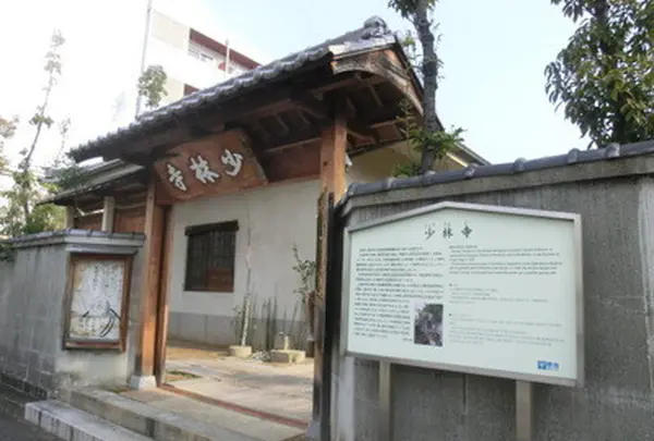 少林寺