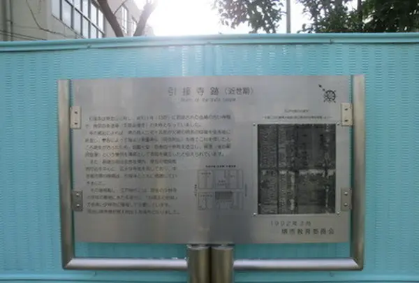 引接寺