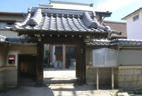 十輪院