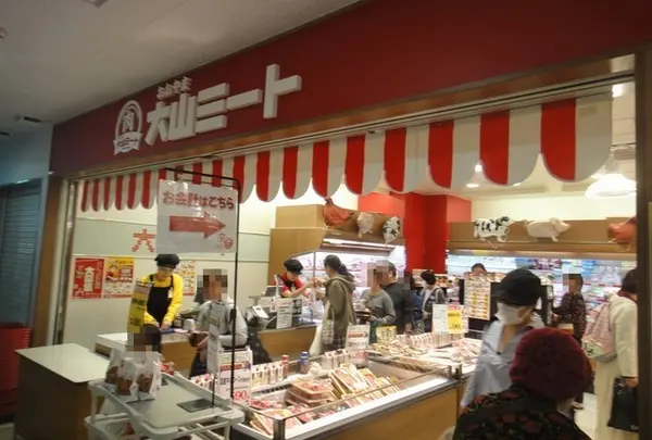 大山ミート