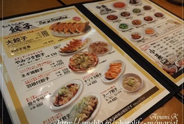 ちょもらんま 大山店