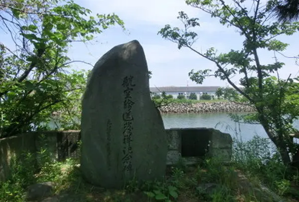 民間航空輸送発祥記念碑・旧大浜水上飛行場