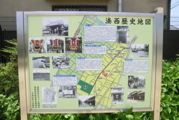 湊西ぼうさい公園