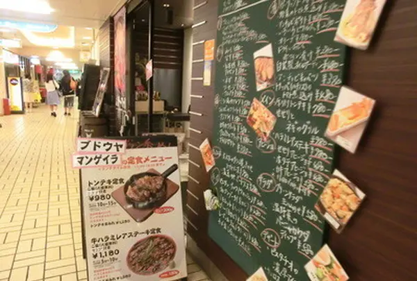 マンゲイラ茶屋町本店