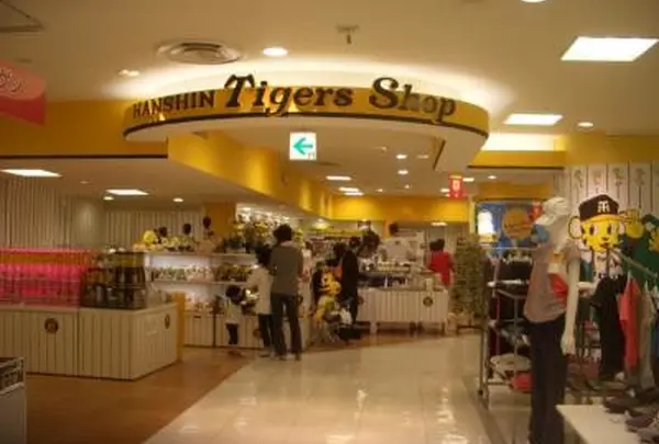 阪神タイガースショップ 阪神百貨店