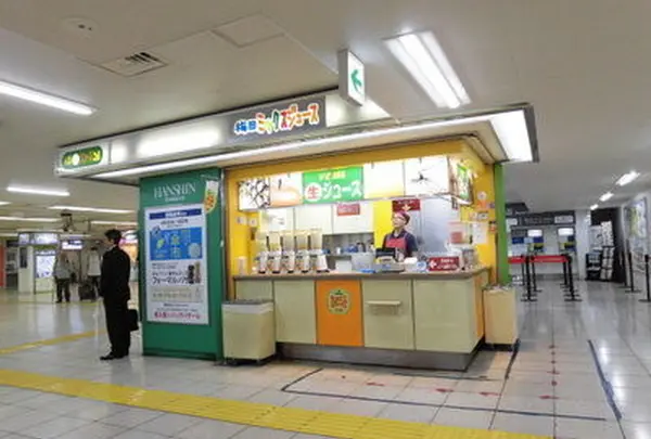 梅田ミックスジュース