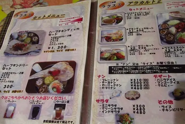 ラクスミ インド料理