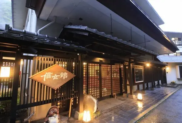 信玄館