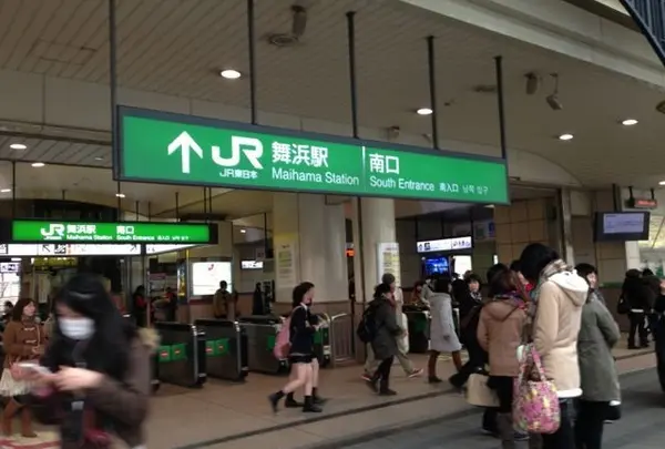舞浜駅