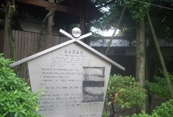 大鳥羽衣浜神社