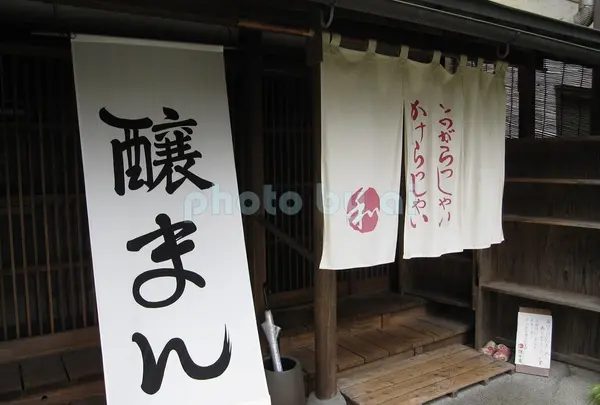 腰掛庵の写真・動画_image_185037