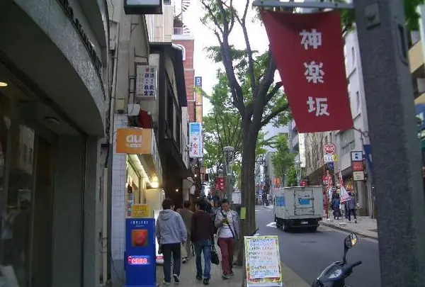 神楽坂