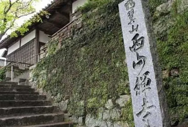 宿坊対馬西山寺