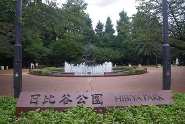 日比谷公園