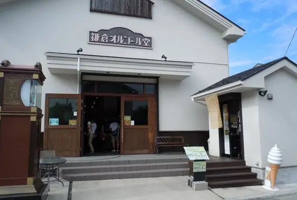 鎌倉オルゴール堂