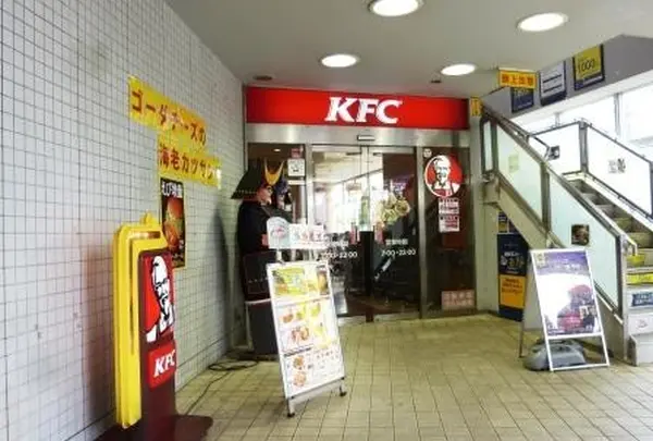 ケンタッキーフライドチキン二子玉川店