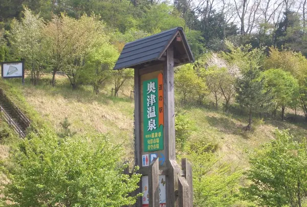 道の駅 奥津温泉