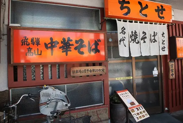 ちとせ