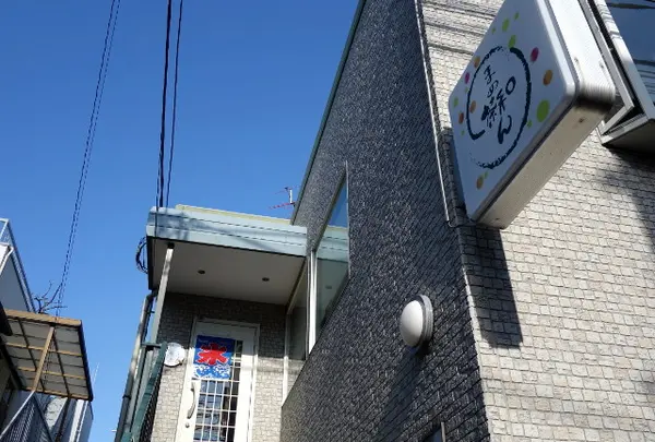 まめ茶和ん