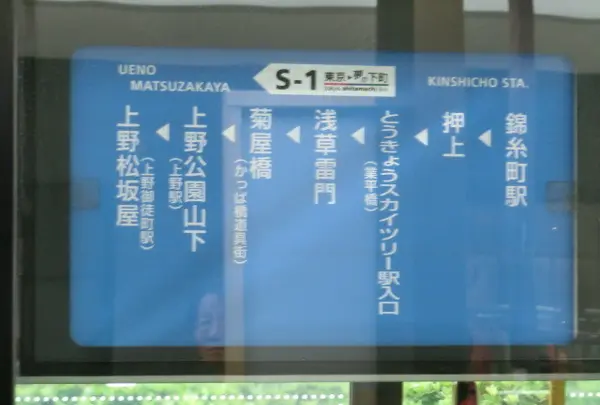 とうきょうスカイツリー駅入口（バス）
