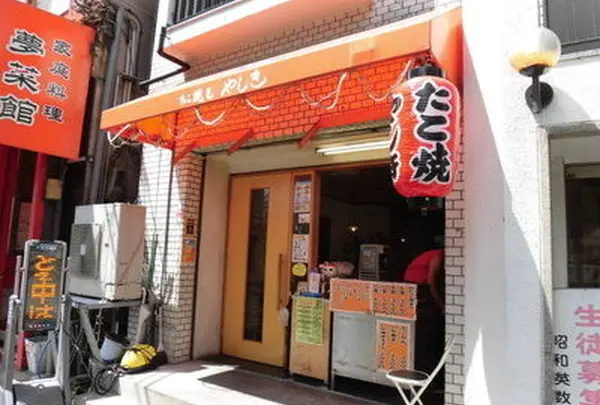 たこやき やしき