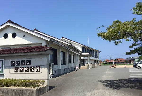 二宮交流館
