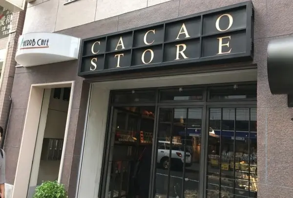 カカオストア
