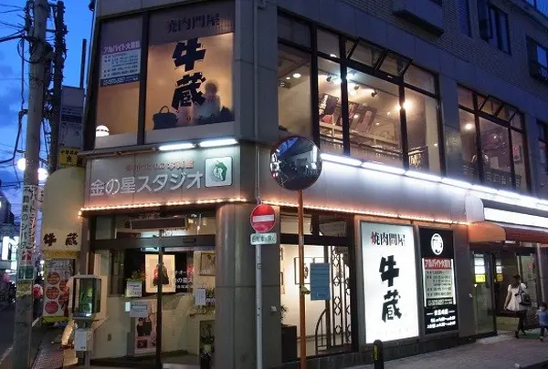 牛蔵