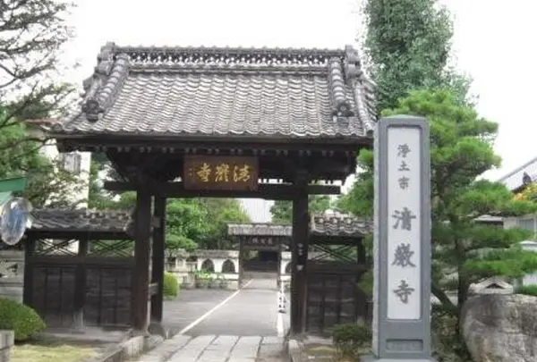 清巌寺